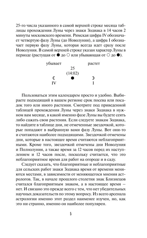 Lunar Sowing Calendar for Gardeners and Farmers for 2025 with Ancient Slavic Amulets for Harvest, Health, and Luck
